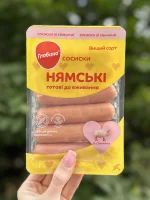 Сосиски Нямські зі свинини Глобино 275 г